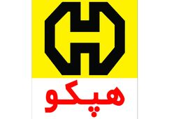 مدیرعاملی هپکو استعفا داد / جمشید غلامی مدیرعامل شد