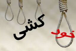 یک خودکشی دیگر/ دختر سمنانی زنده ماند 