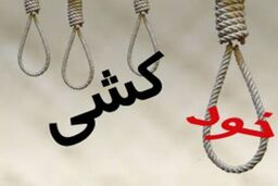 یک خودکشی دیگر/ دختر سمنانی زنده ماند 