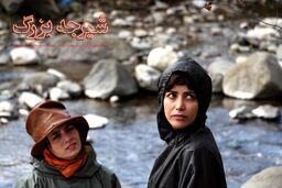 پایان فیلمبرداری فیلم سینمایی شیرجه بزرگ