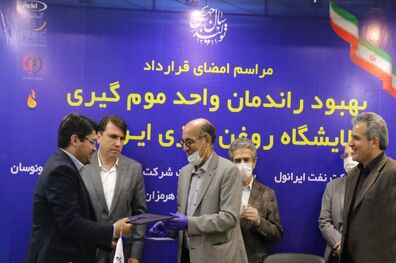 قرارداد اجرای پروژه بهبود راندمان واحد موم گیری امضا شد