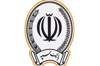 طرح ویژه بانک سپه برای وصول مطالبات غیرجاری مشتریان