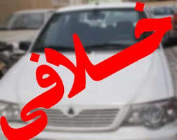 سواری پژو پارس با بیش از 39 میلیون ریال خلافی روانه پارکینگ شد 