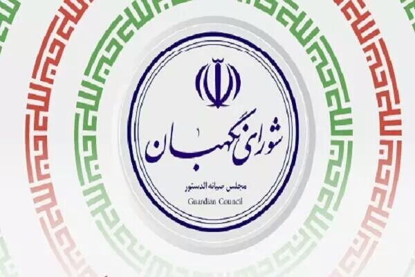 شورای نگهبان درگذشت سرلشکر فیروزآبادی را تسلیت گفت