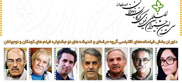 داوران بخش فیلمنامه‌های اقتباسی گروه حرفه‌ای و اندیشه های نو هفتمین مسابقه فیلمنامه‌نویسی