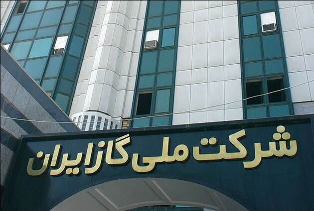 مدیرعامل شرکت ملی گاز ایران منصوب شد