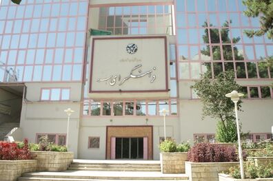 همایش جلوه های اشک برگزار می شود 