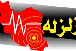 هجدک در استان کرمان باز هم لرزید