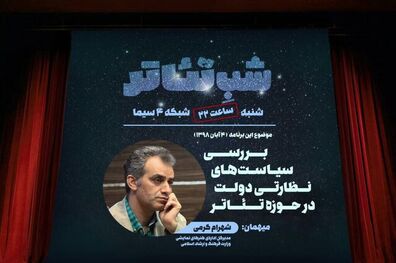 حضور مدیر کل هنرهای نمایشی در شبکه چهار سیما