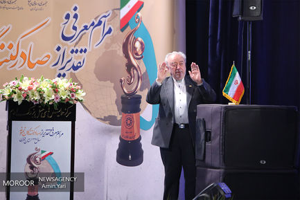 تجلیل از صادرکنندگان نمونه استان تهران