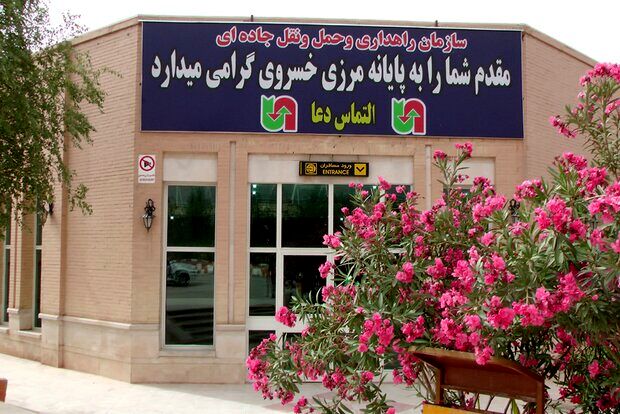 مرز خسروی بسته است زائران مراجعه نکنند