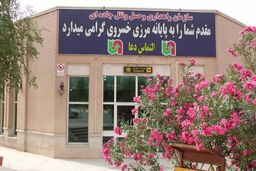 مرز خسروی بسته است زائران مراجعه نکنند