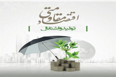 رونق اشتغال و تولید کشور نیازمند همت همگانی است