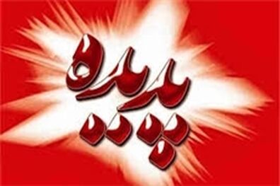 دیدار پدیده و صبا رایگان نیست/دلیل غیبت مرفاوی را نمی‌دانیم