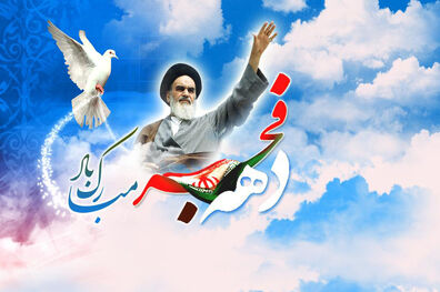 برنامه‎های دهه فجر با رویکرد وحدت شیعه و سنی برگزار می‎شود