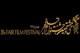  بیش از 5 هزار بلیت جشنواره فیلم فجر فروخته شد