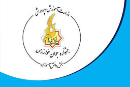 تمدید مهلت ثبت نام در بخش دانش‌آموزی جشنواره خوارزمی تا ۲۱تیر ماه