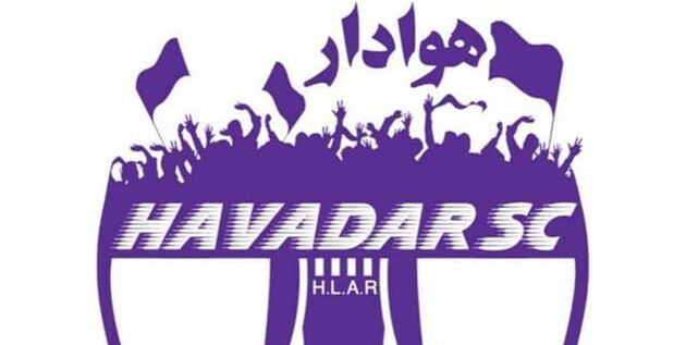 بیانیه باشگاه هوادار در آستانه بازی با استقلال