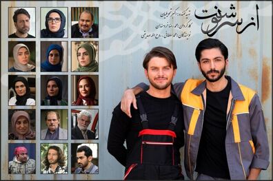 سریال از سرنوشت از ماه مبارک رمضان  پخش می‌شود