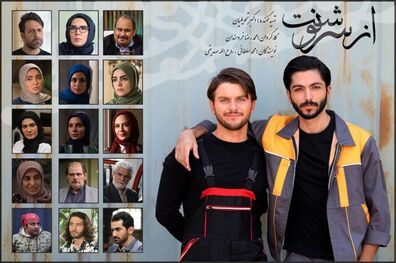 سریال از سرنوشت از ماه مبارک رمضان  پخش می‌شود