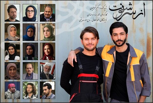 سریال از سرنوشت از ماه مبارک رمضان  پخش می‌شود