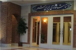 پایان کار «آناکارنینا» و «پالت» در ایرانشهر /2 اجرای پایانی «بوف نه چندان کور»‌و «روال عادی» به صحنه می‌رود