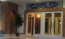 پایان کار «آناکارنینا» و «پالت» در ایرانشهر /2 اجرای پایانی «بوف نه چندان کور»‌و «روال عادی» به صحنه می‌رود