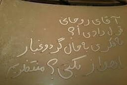 عید مردم اهواز نوروز نیست، عید آنها روز اتمام طرح آماک و به پایان رسیدن انتشار گازهای سمی است
