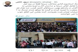 عجیب‌ترین توئیت سال با اسم رمز «حال خوش»!