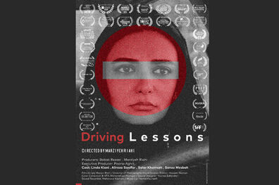 فیلم سینمایی کلاس رانندگی واجد شرایط اسکار شد