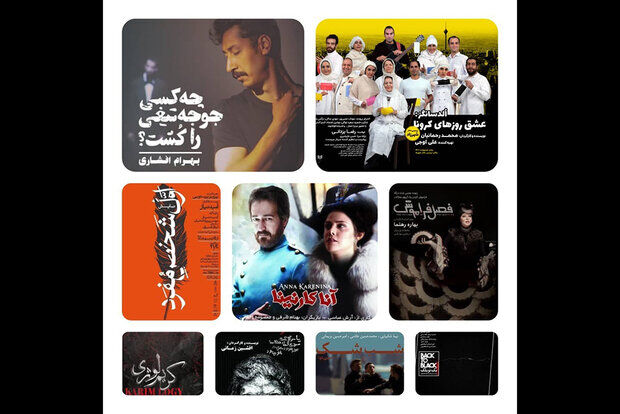 اجرای هفت اثر جدید و متنوع در پردیس تئاتر شهرزاد