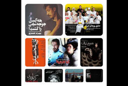 اجرای هفت اثر جدید و متنوع در پردیس تئاتر شهرزاد