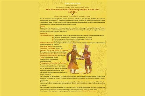 فراخوان جشنواره بین‌المللی قصه‌گویی به زبان‌های عربی و انگلیسی منتشر شد