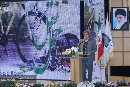 همایش روز حمل و نقل
