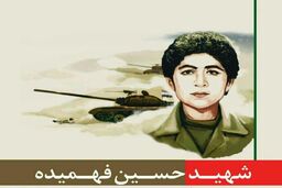 عکس کمتر دیده شده از شهید حسین فهمیده