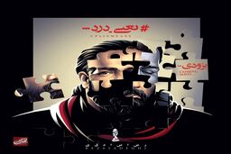 «یعنی درد» با صدای رضا صادقی به زودی منتشر می‌شود / بازتاب اتفاق‌های تلخ هنری و اجتماعی