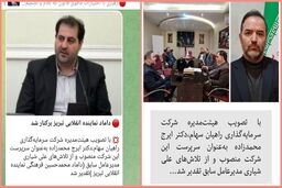 داماد نماینده اصولگرای مجلس، برکنار شد + عکس