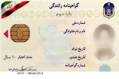 افزایش ۳ برابری متقاضیان گواهینامه رانندگی در ایلام