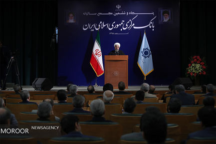 مجمع عمومی بانک مرکزی