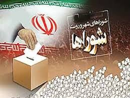 هیات مرکزی نظارت بر انتخابات شورا قانون مدار خواهد بود / خروجی بی قانونی؛ دلسردی مردم