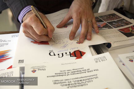 نمایشگاه عکس ارمنستان