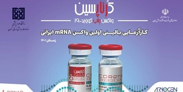 کارآزمایی بالینی اولین واکسن کرونای مبتنی بر mRNA آغاز شد