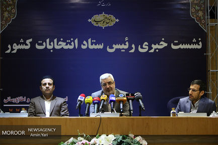 نشست خبری رییس ستاد انتخابات کشور