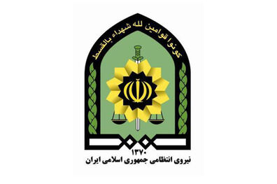 اطلاعیه نیروی انتظامی به مناسبت ماه مبارک رمضان