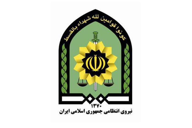 اطلاعیه نیروی انتظامی به مناسبت ماه مبارک رمضان