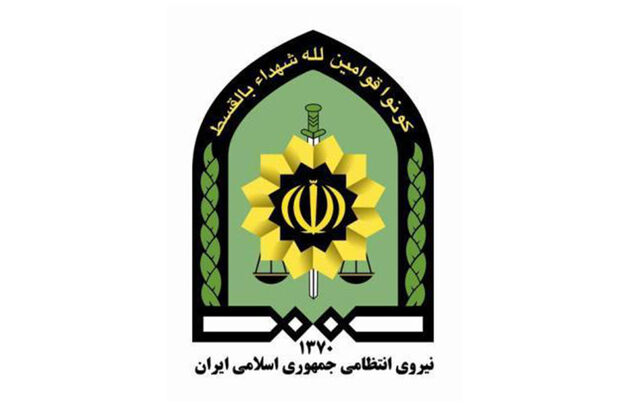 اطلاعیه نیروی انتظامی به مناسبت ماه مبارک رمضان