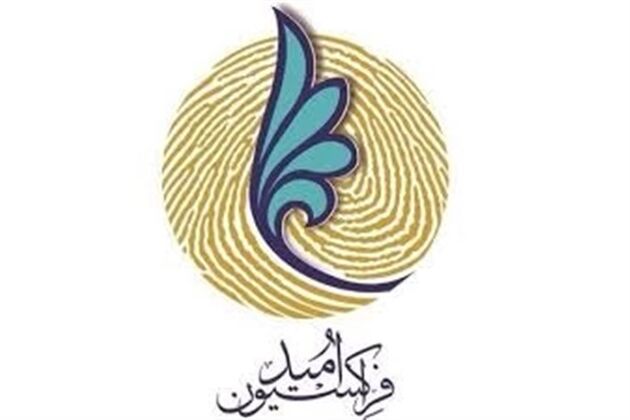  بیانیه‌ فراکسیون امید مجلس شورای اسلامی نسبت به  اعتراضات اخیر ایران