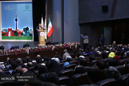 پنجاهمین سالگرد تاسیس سازمان نوسازی شهر تهران