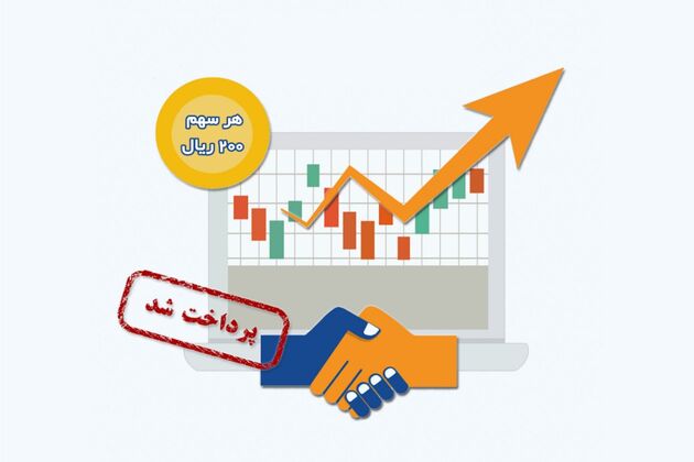 پرداخت سود سهام‌ داران حقیقی بیمه کوثر