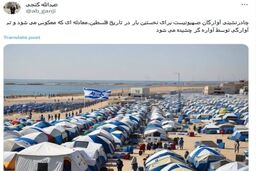 چادر نشینی آوارگان صهیونیست 